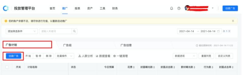 快手效果广告平台新建广告流程优化上线通知 | 快手推广开户平台 快手效果广告平台新建广告流程优化上线通知 | 快手推广开户平台