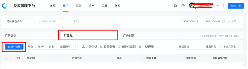快手效果广告平台新建广告流程优化上线通知 | 快手推广开户平台 快手效果广告平台新建广告流程优化上线通知 | 快手推广开户平台