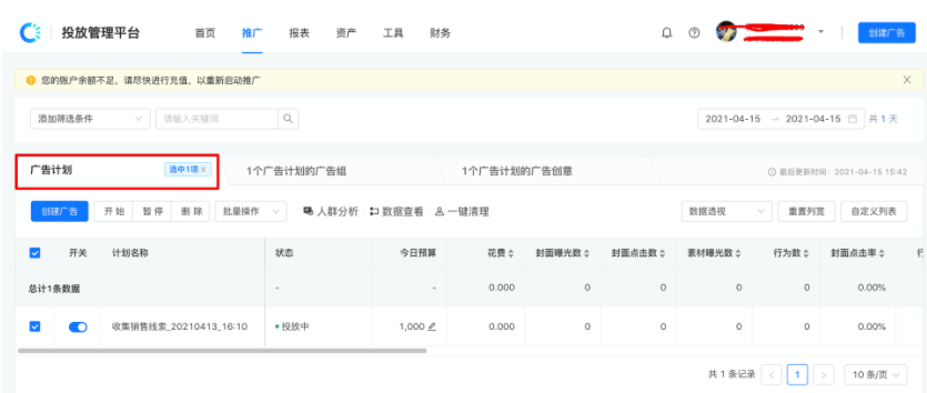 快手效果广告平台新建广告流程优化上线通知 | 快手推广开户平台 快手效果广告平台新建广告流程优化上线通知 | 快手推广开户平台