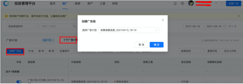 快手效果广告平台新建广告流程优化上线通知 | 快手推广开户平台 快手效果广告平台新建广告流程优化上线通知 | 快手推广开户平台