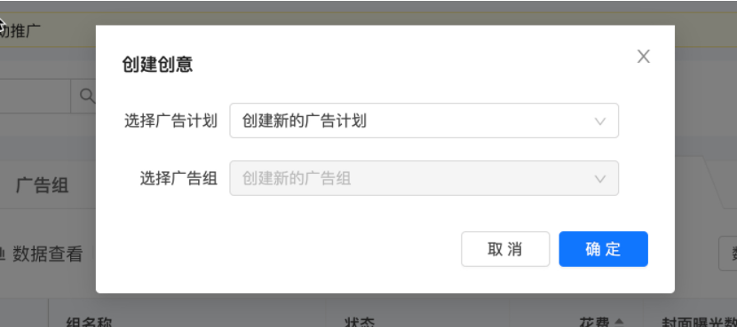 快手效果广告平台新建广告流程优化上线通知 | 快手推广开户平台 快手效果广告平台新建广告流程优化上线通知 | 快手推广开户平台