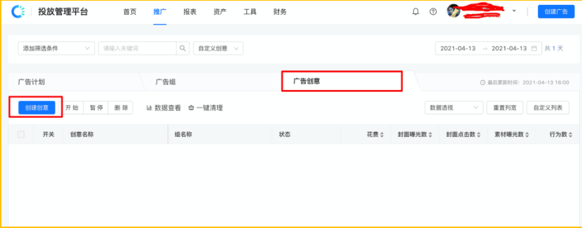 快手效果广告平台新建广告流程优化上线通知 | 快手推广开户平台 快手效果广告平台新建广告流程优化上线通知 | 快手推广开户平台