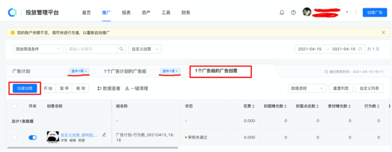 快手效果广告平台新建广告流程优化上线通知 | 快手推广开户平台 快手效果广告平台新建广告流程优化上线通知 | 快手推广开户平台
