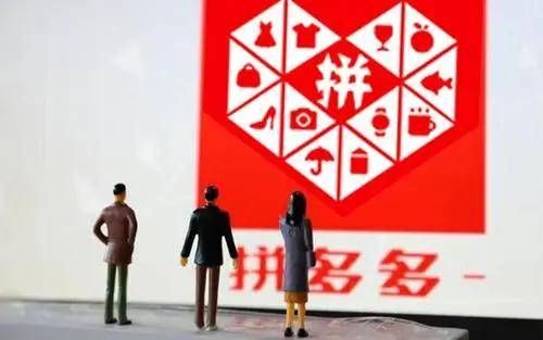 拼多多推广太烧钱了?深度解析背后的营销策略 拼多多推广太烧钱了?深度解析背后的营销策略