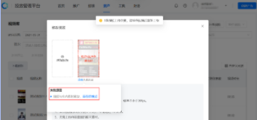 快手广告重复素材上传拦截功能说明文档 | 快手广告投放 快手广告重复素材上传拦截功能说明文档 | 快手广告投放