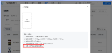 快手广告重复素材上传拦截功能说明文档 | 快手广告投放 快手广告重复素材上传拦截功能说明文档 | 快手广告投放