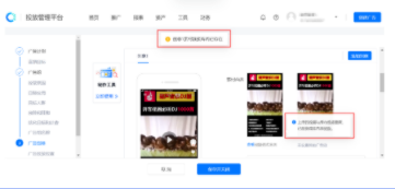 快手广告重复素材上传拦截功能说明文档 | 快手广告投放 快手广告重复素材上传拦截功能说明文档 | 快手广告投放