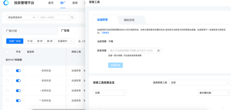 快手推广探索工具全量升级 | 快手广告推广平台 快手推广探索工具全量升级 | 快手广告推广平台