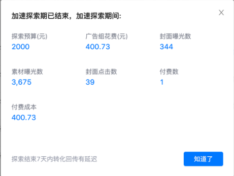 快手推广探索工具全量升级 | 快手广告推广平台 快手推广探索工具全量升级 | 快手广告推广平台