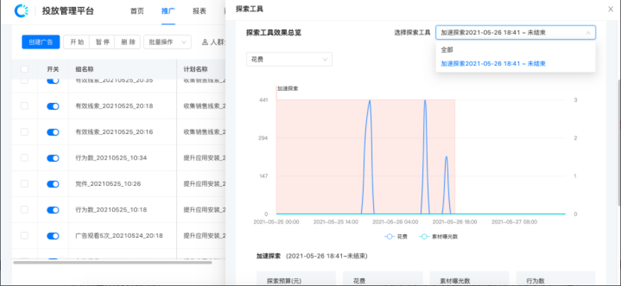 快手推广探索工具全量升级 | 快手广告推广平台 快手推广探索工具全量升级 | 快手广告推广平台