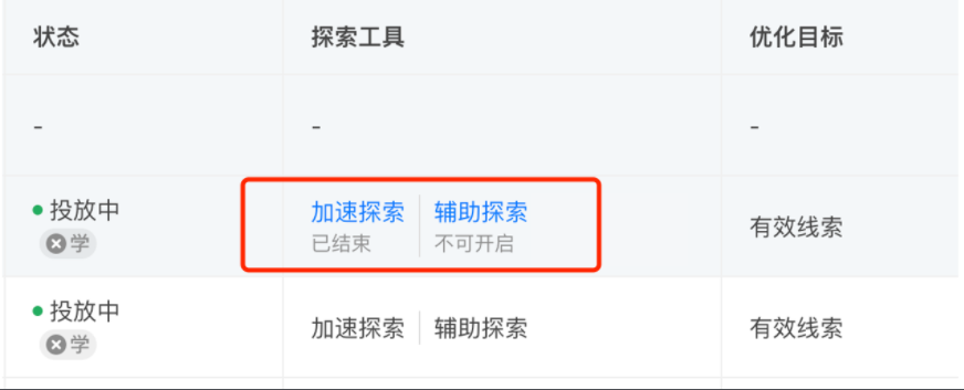 快手推广探索工具全量升级 | 快手广告推广平台 快手推广探索工具全量升级 | 快手广告推广平台