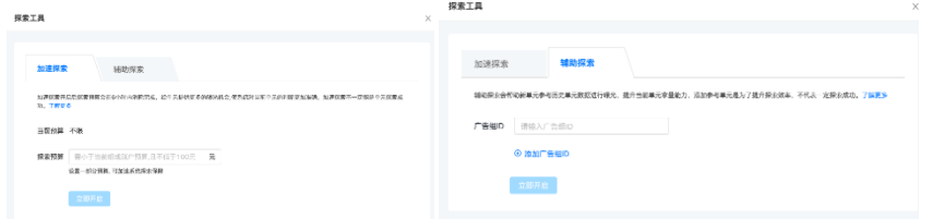 快手推广探索工具全量升级 | 快手广告推广平台 快手推广探索工具全量升级 | 快手广告推广平台