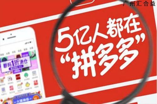 【揭秘】如何通过拼多多赚钱?这几招让你轻松入门! 【揭秘】如何通过拼多多赚钱?这几招让你轻松入门!