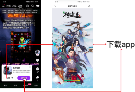 快手互动试玩广告产品介绍(上) | 快手广告投放代理商 快手互动试玩广告产品介绍(上) | 快手广告投放代理商