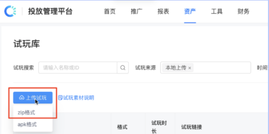 快手互动试玩广告产品介绍(上) | 快手广告投放代理商 快手互动试玩广告产品介绍(上) | 快手广告投放代理商