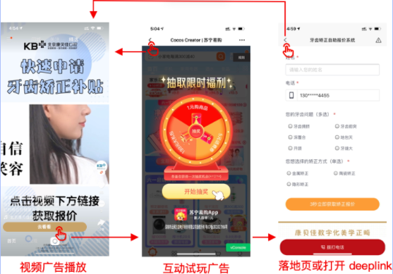 快手互动试玩广告产品介绍(上) | 快手广告投放代理商 快手互动试玩广告产品介绍(上) | 快手广告投放代理商