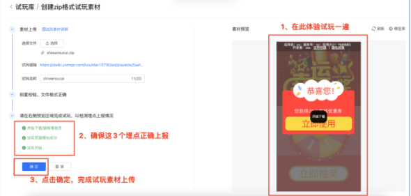 快手互动试玩广告产品介绍(上) | 快手广告投放代理商 快手互动试玩广告产品介绍(上) | 快手广告投放代理商
