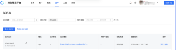 快手互动试玩广告产品介绍(上) | 快手广告投放代理商 快手互动试玩广告产品介绍(上) | 快手广告投放代理商