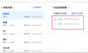 素造快手平台下单权限操作手册 | 快手代理商平台 素造快手平台下单权限操作手册 | 快手代理商平台