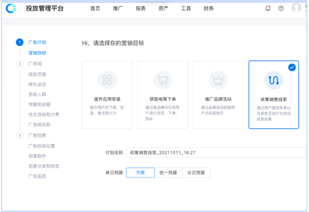 一、线索类API归因上报（上） | 快手广告
