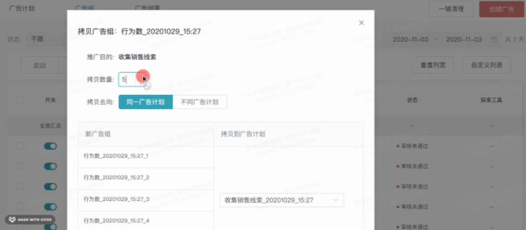 「广告组批量拷贝」产品介绍 | 快手效果广告投放平台 「广告组批量拷贝」产品介绍 | 快手效果广告投放平台