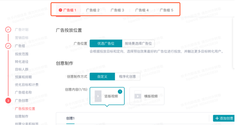「广告组批量拷贝」产品介绍 | 快手效果广告投放平台 「广告组批量拷贝」产品介绍 | 快手效果广告投放平台