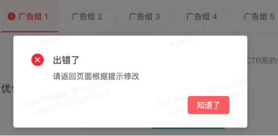 「广告组批量拷贝」产品介绍 | 快手效果广告投放平台 「广告组批量拷贝」产品介绍 | 快手效果广告投放平台
