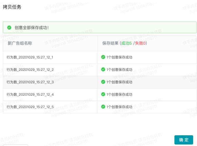 「广告组批量拷贝」产品介绍 | 快手效果广告投放平台 「广告组批量拷贝」产品介绍 | 快手效果广告投放平台