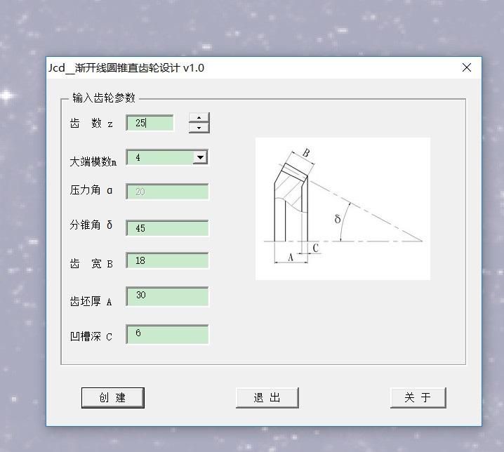catia齿轮生成器怎么用(catia齿轮参数化建模的过程) catia齿轮生成器怎么用(catia齿轮参数化建模的过程)