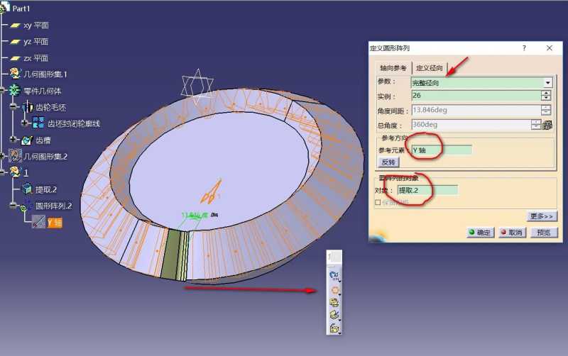 catia齿轮生成器怎么用(catia齿轮参数化建模的过程) catia齿轮生成器怎么用(catia齿轮参数化建模的过程)
