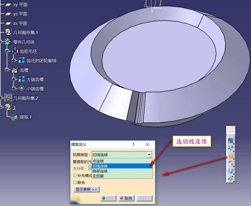 catia齿轮生成器怎么用(catia齿轮参数化建模的过程) catia齿轮生成器怎么用(catia齿轮参数化建模的过程)