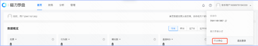 快手效果广告-「唤起应用」出价产品介绍（1） | 快手广告后台