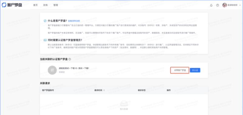 快手效果广告-「唤起应用」出价产品介绍（1） | 快手广告后台