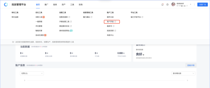 快手效果广告-「唤起应用」出价产品介绍（1） | 快手广告后台