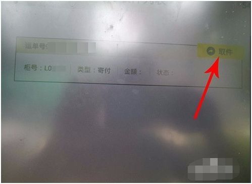 拼多多上看不到取件码?别急,这就教你怎么办! 拼多多上看不到取件码?别急,这就教你怎么办!