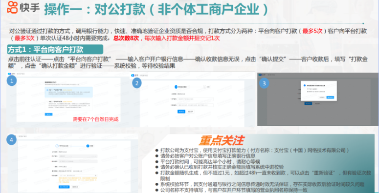 快手效果广告-「唤起应用」出价产品介绍(3) | 快手推广官方 快手效果广告-「唤起应用」出价产品介绍(3) | 快手推广官方