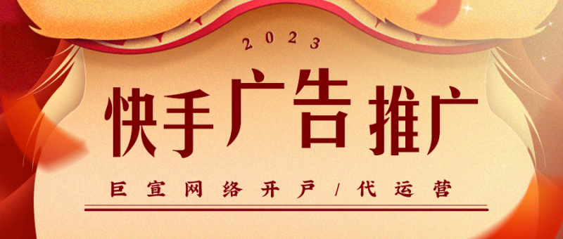 快手磁力金牛是什么?它有什么优势? 快手磁力金牛是什么?它有什么优势?