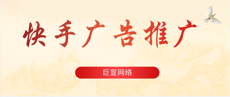 快手广告是否有自建站?什么是快手广告落地页? 快手广告是否有自建站?什么是快手广告落地页?