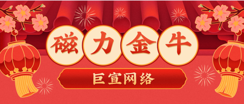 快手磁力金牛电商开户全流程,让快手广告投放不迷路 快手磁力金牛电商开户全流程,让快手广告投放不迷路
