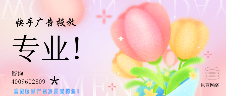 快手电商推广怎么做?如何在快手广告投放自己的商品? 快手电商推广怎么做?如何在快手广告投放自己的商品?