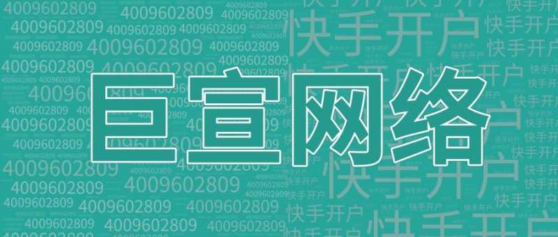 快手信息流广告有几种 快手信息流广告有几种