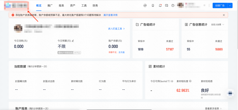 快手广告后台分模块介绍|快手广告投放后台 快手广告后台分模块介绍|快手广告投放后台