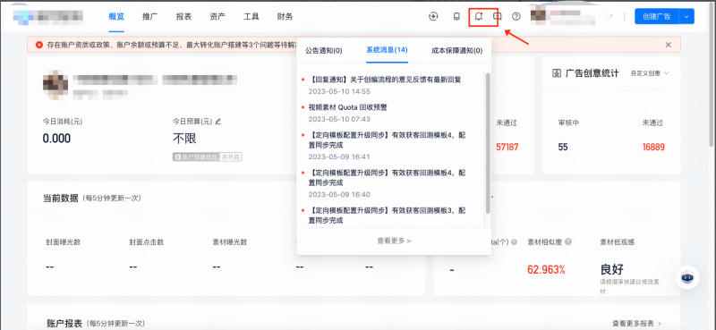 快手广告后台分模块介绍|快手广告投放后台 快手广告后台分模块介绍|快手广告投放后台