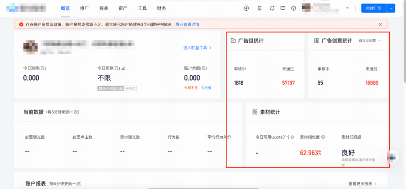 快手广告后台分模块介绍|快手广告投放后台 快手广告后台分模块介绍|快手广告投放后台