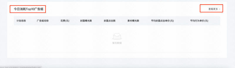 快手广告后台分模块介绍|快手广告投放后台 快手广告后台分模块介绍|快手广告投放后台