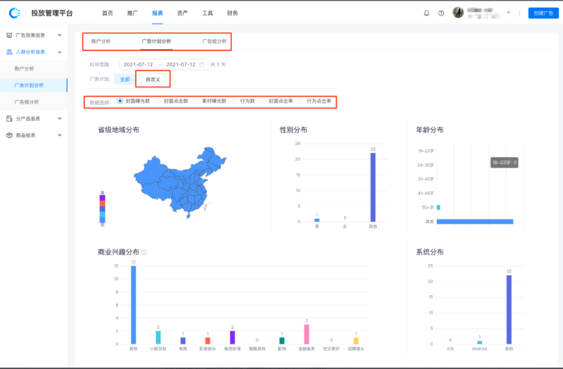 快手广告后台分模块介绍丨报表 快手广告后台分模块介绍丨报表