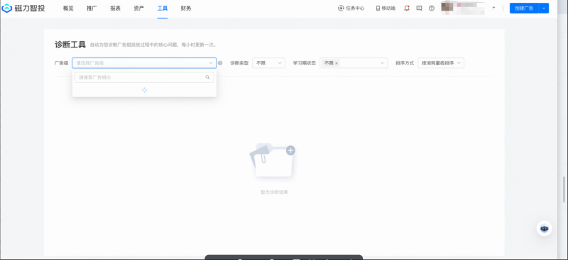 快手广告后台分模块介绍丨工具 快手广告后台分模块介绍丨工具