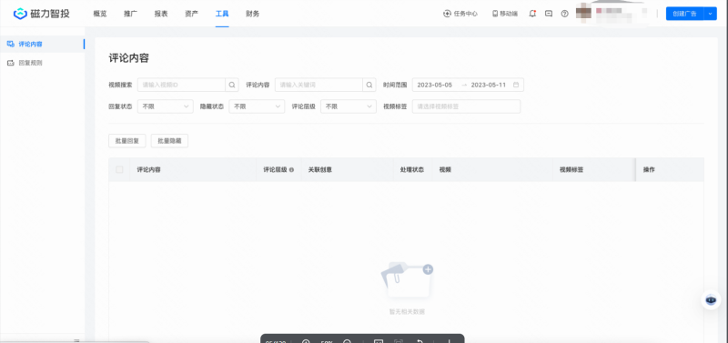 快手广告后台分模块介绍丨工具 快手广告后台分模块介绍丨工具