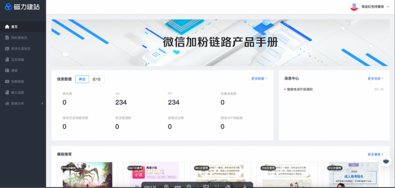 快手广告后台分模块介绍丨工具 快手广告后台分模块介绍丨工具