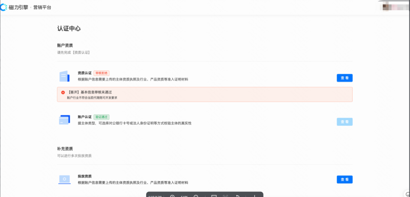 快手广告后台分模块介绍丨工具 快手广告后台分模块介绍丨工具
